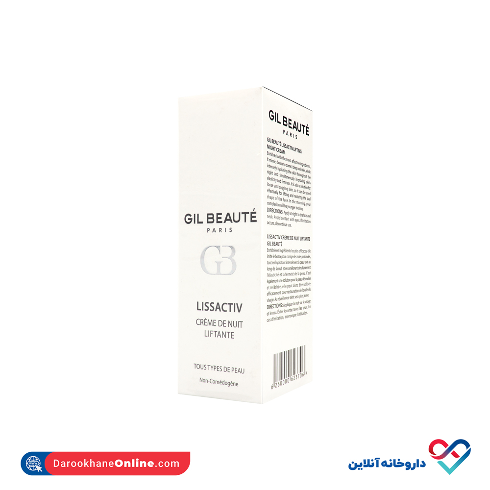 کرم ضد چروک و لیفتینگ شب ژیل بوته 40 میل - Image 1